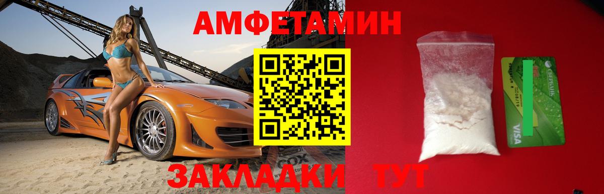 АМФЕТАМИН Розовый  Amphetamine  Amphetamine  Орехово-Зуево  Вход с VPN 