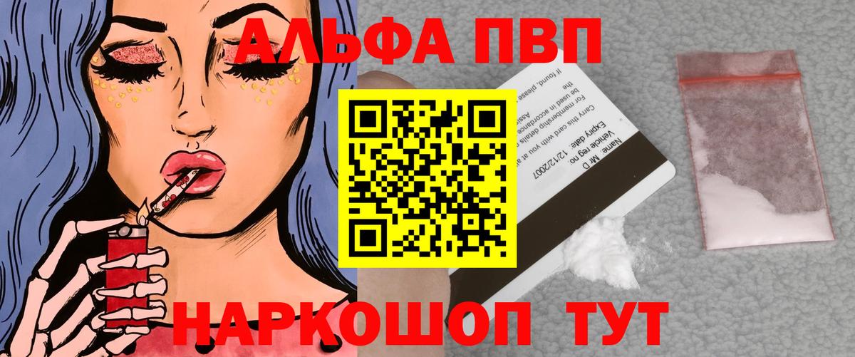 A-PVP  Alpha PVP VHQ  Орехово-Зуево  Вход с VPN  Alpha PVP СК КРИС 