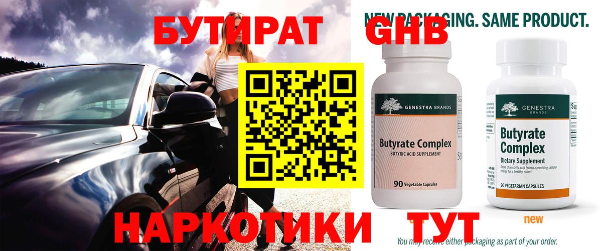 БУТИРАТ оксана  Вход с VPN  Орехово-Зуево 