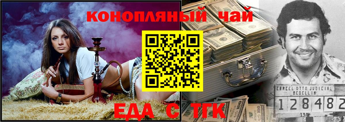 Орехово-Зуево  Cannafood конопля  Вход с VPN 