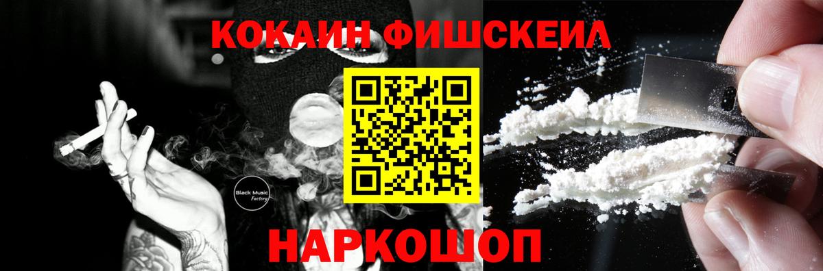Орехово-Зуево  КОКАИН 97%  КОКАИН 99%  COCAIN  Вход с VPN 