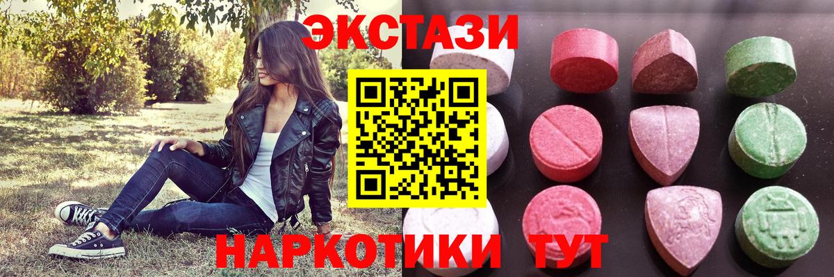 ЭКСТАЗИ Cube  Ecstasy  Ecstasy ешки  Орехово-Зуево  Вход с VPN 