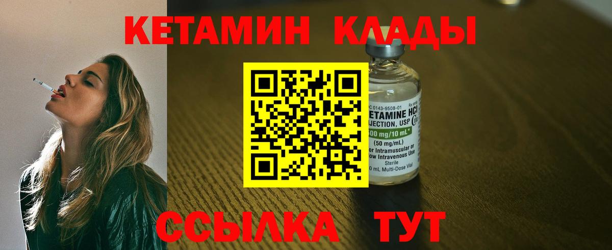 Орехово-Зуево  КЕТАМИН ketamine  КЕТАМИН VHQ  Вход с VPN 