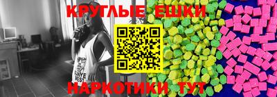 экстази Наро-Фоминск