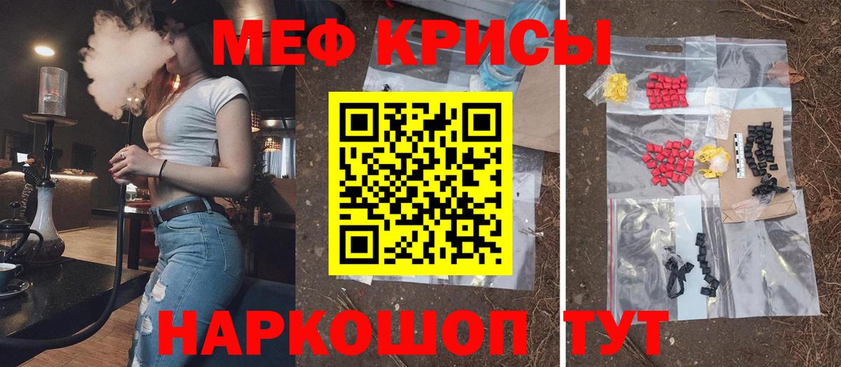 Меф мука Орехово-Зуево