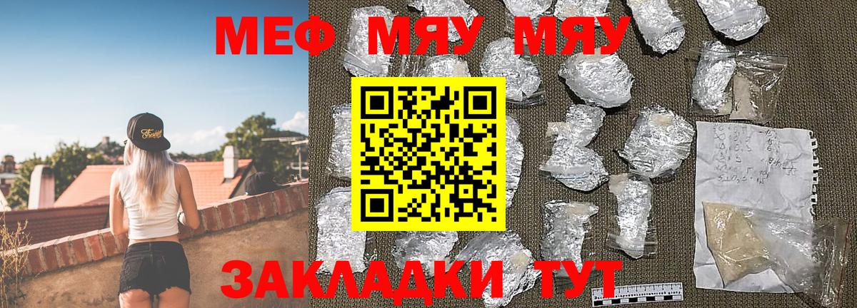 Орехово-Зуево  МЯУ-МЯУ кристаллы  МЯУ-МЯУ  ОМГ ОМГ   Меф mephedrone  Вход с VPN 