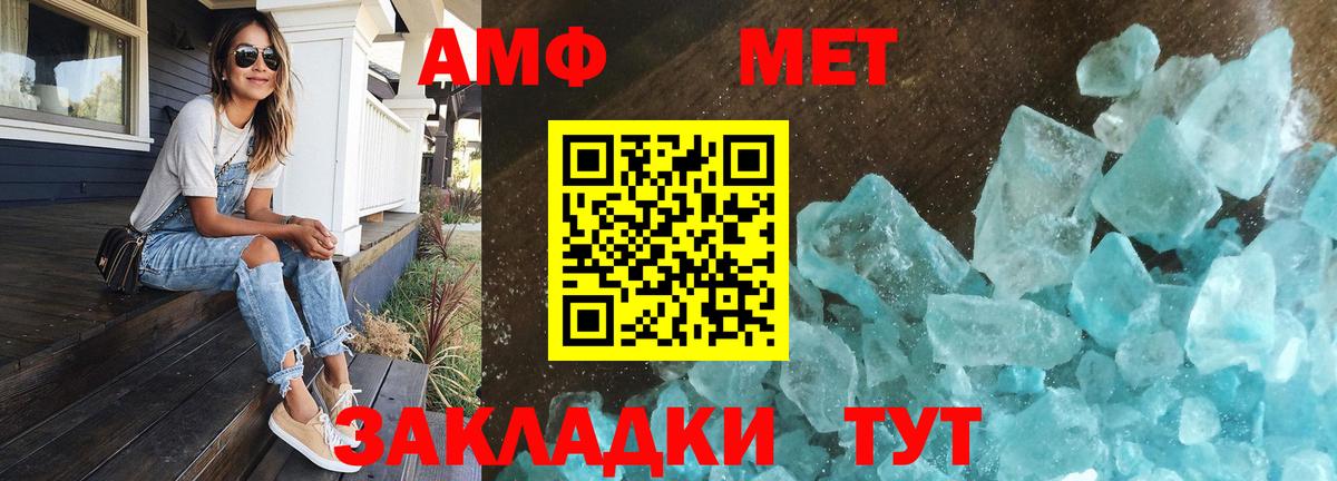 Первитин Methamphetamine  Первитин Methamphetamine  Метамфетамин  Орехово-Зуево  Вход с VPN 