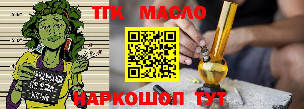 ТГК вейп Орехово-Зуево