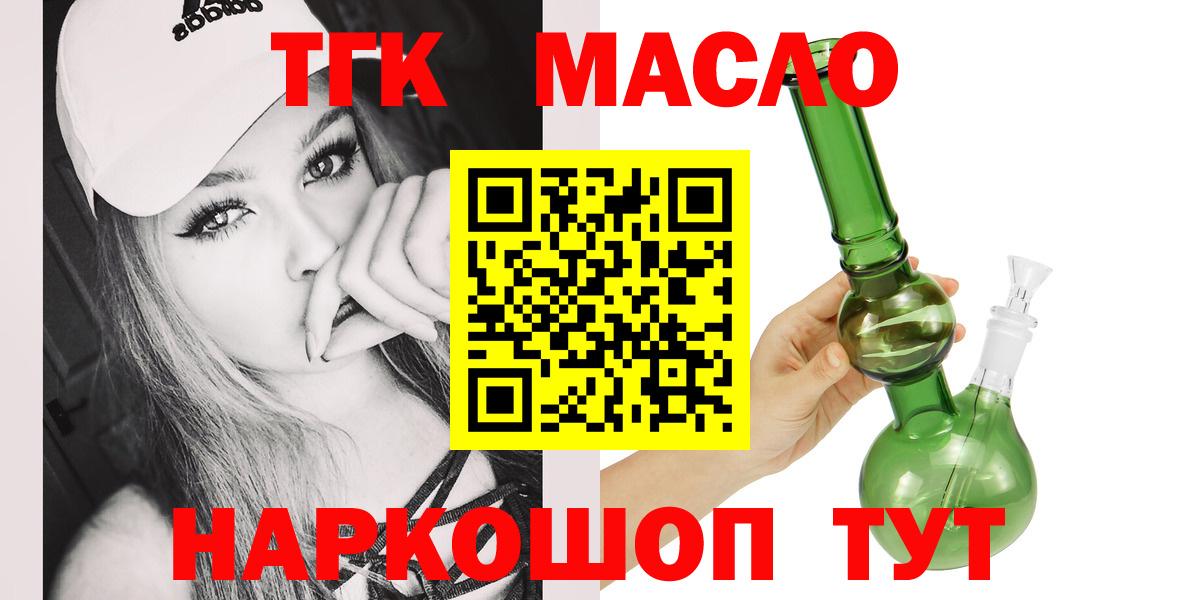 Орехово-Зуево  Дистиллят ТГК Wax  ТГК жижа  Вход с VPN 