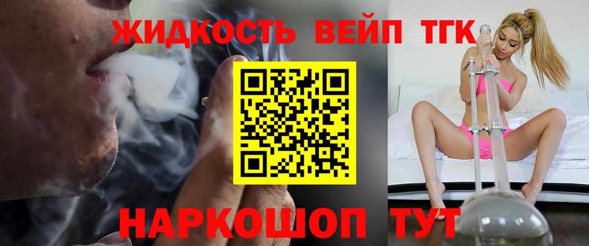 Амфетамин   А ПВП СОЛЬ   МАРИХУАНА  Вход с VPN  Орехово-Зуево  ГАШИШ  Cocaine  Мефедрон кристаллы 