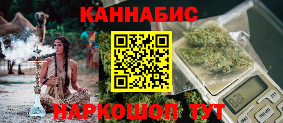 Бошки Шишки SATIVA & INDICA Орехово-Зуево